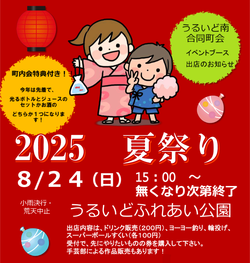 Screenshot_20250819-181415